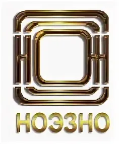 НОЭЗНО